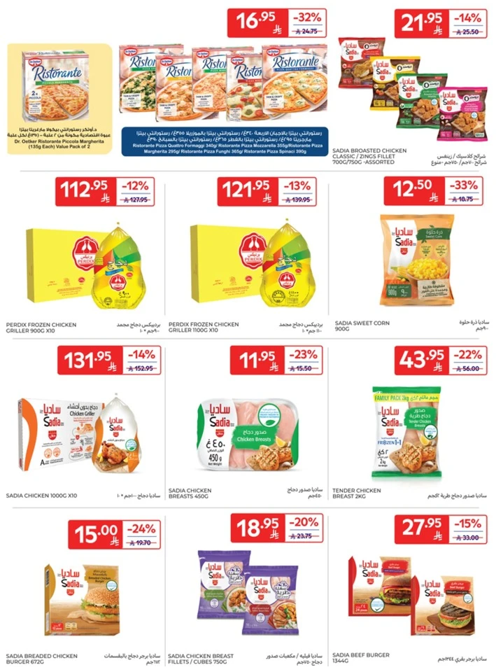 Carrefour Buy More Save More