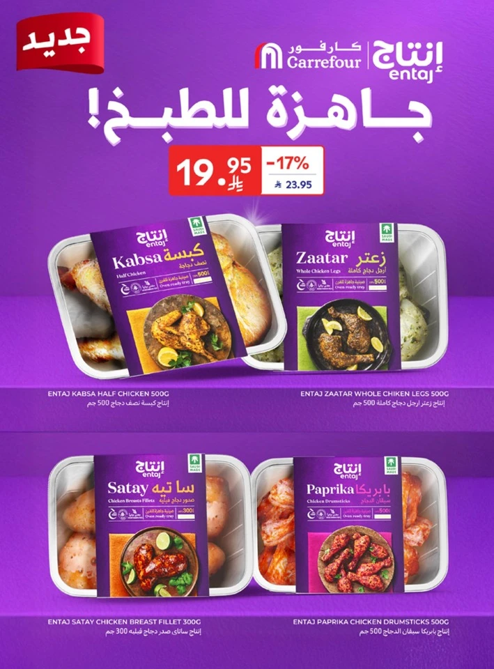 Carrefour Buy More Save More