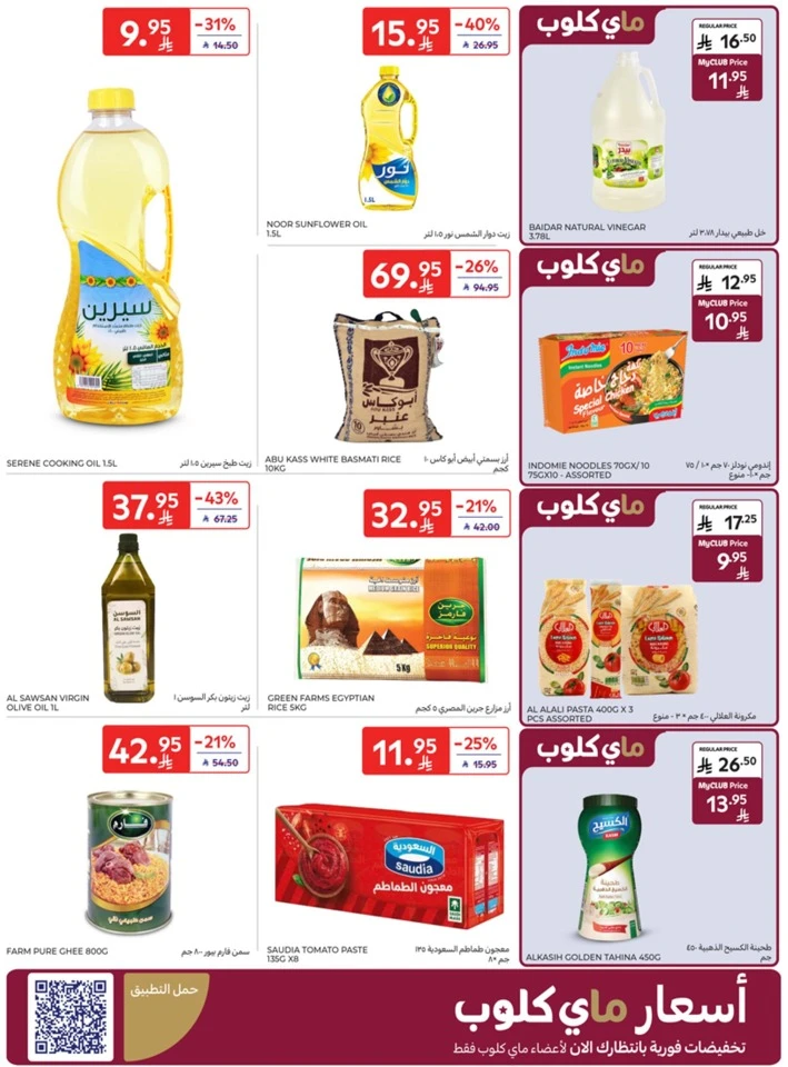 Carrefour Buy More Save More
