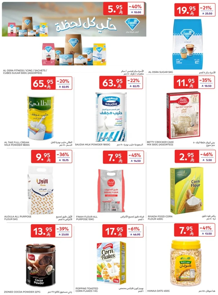 Carrefour Buy More Save More