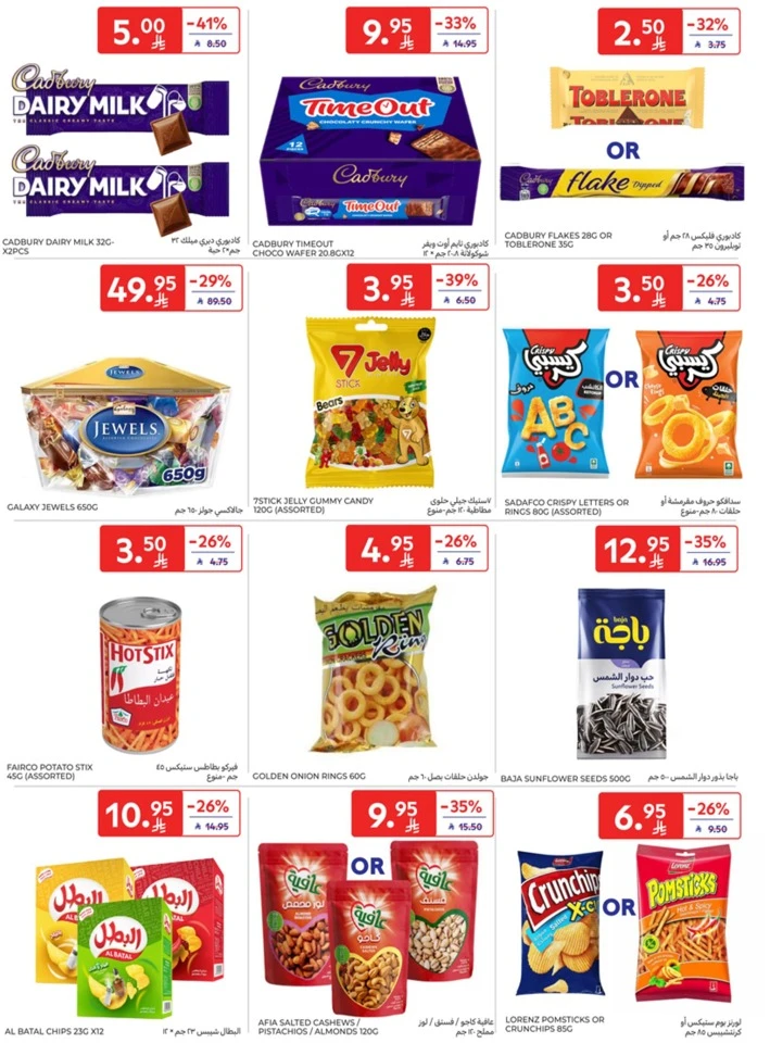 Carrefour Buy More Save More