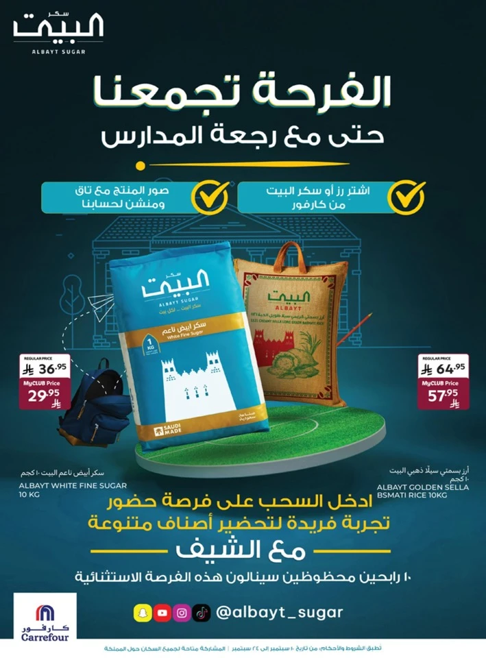 Carrefour Buy More Save More