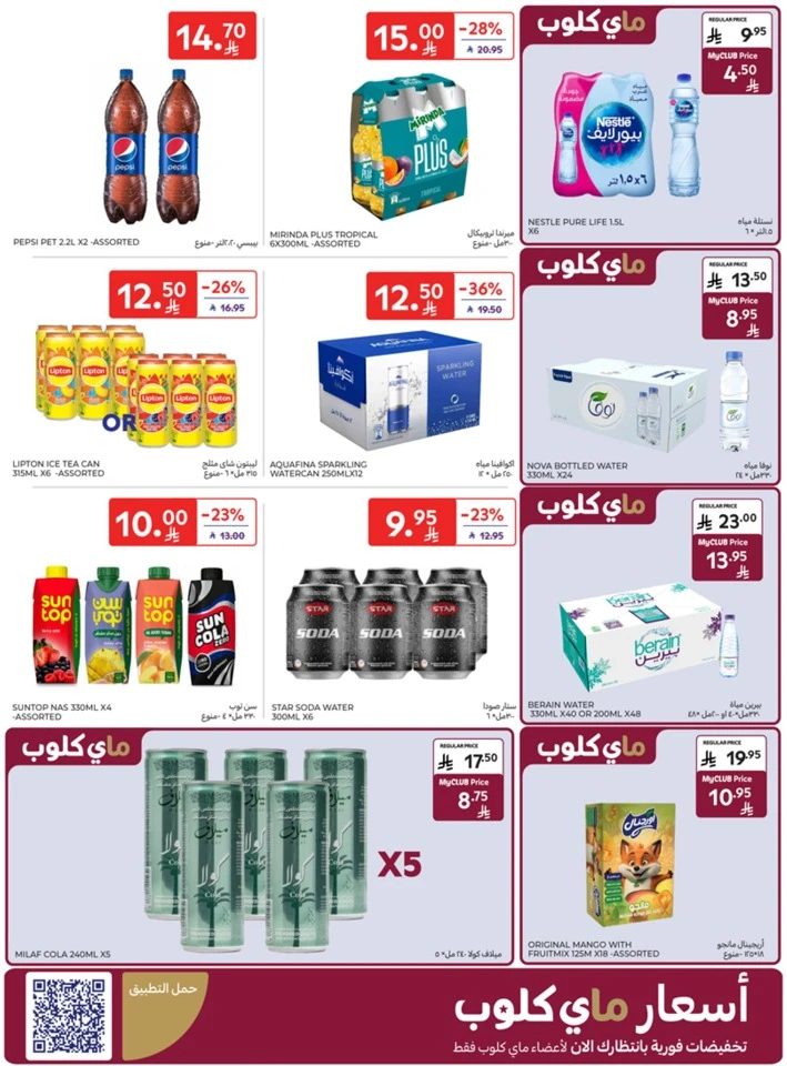 Carrefour Buy More Save More