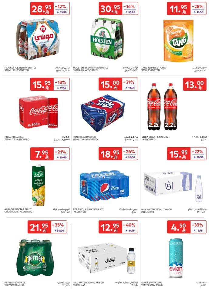 Carrefour Buy More Save More
