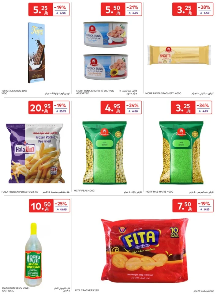 Carrefour Buy More Save More