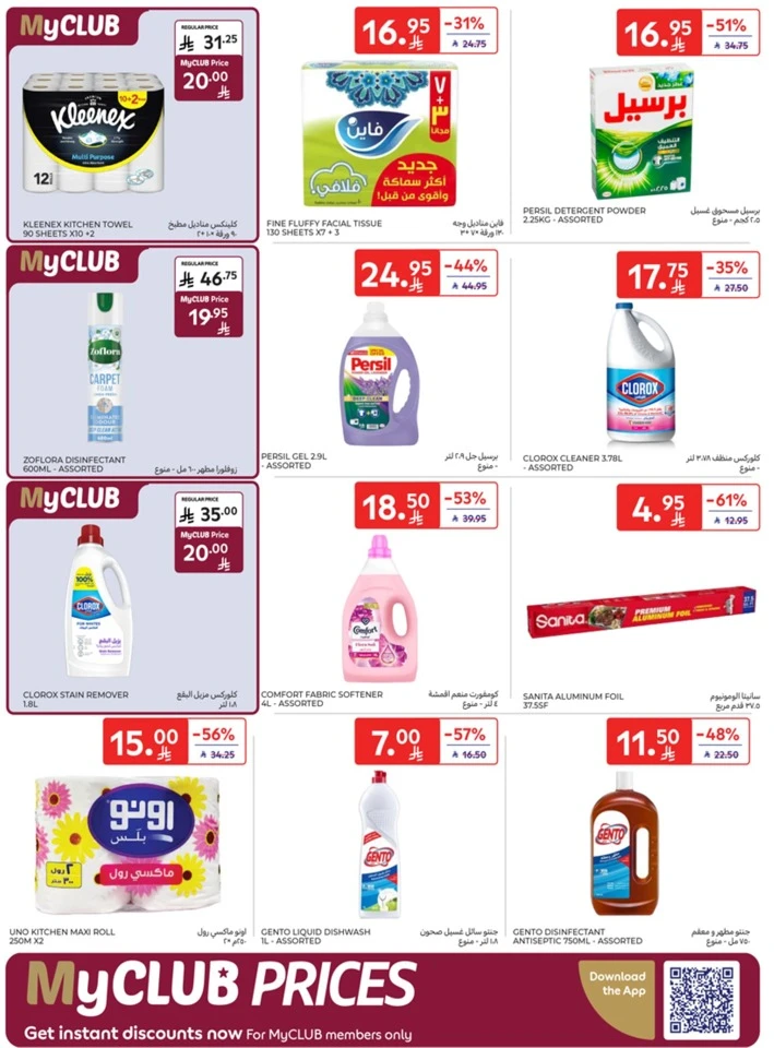 Carrefour Buy More Save More