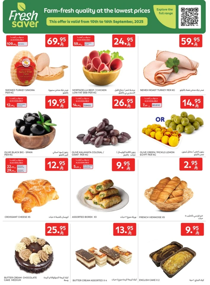 Carrefour Buy More Save More