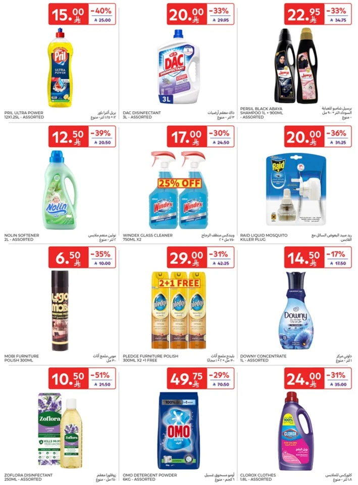 Carrefour Buy More Save More