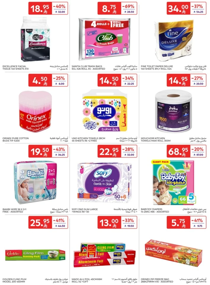 Carrefour Buy More Save More