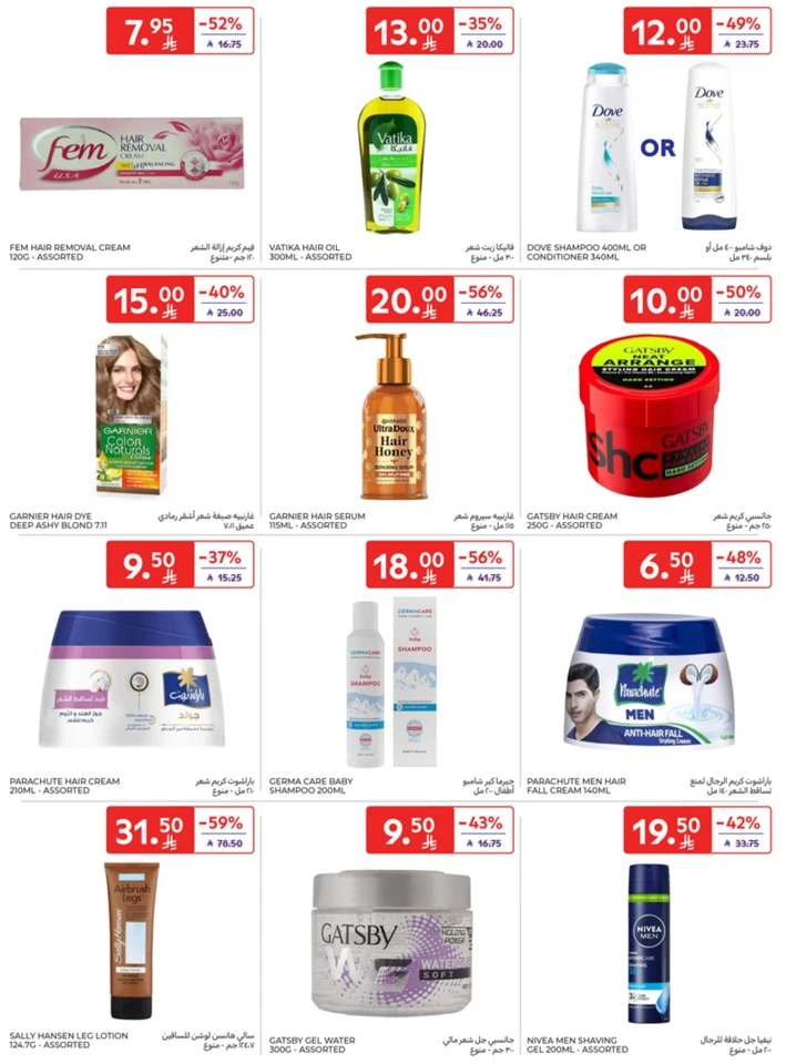 Carrefour Buy More Save More