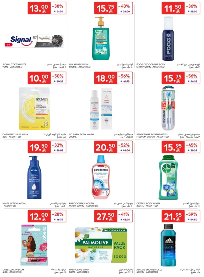 Carrefour Buy More Save More
