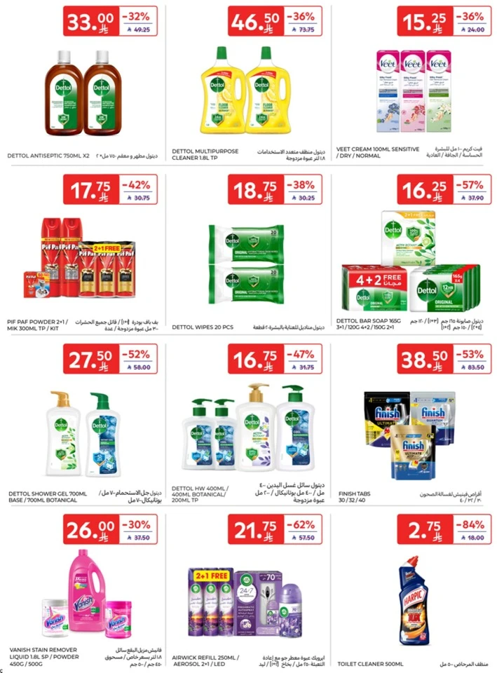Carrefour Buy More Save More