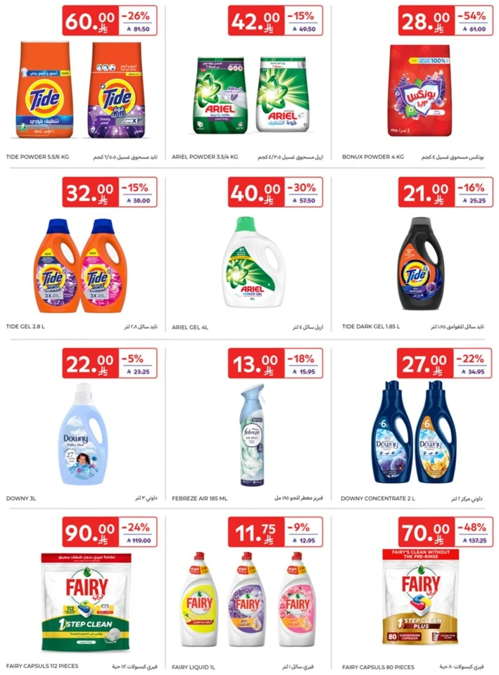 Carrefour Buy More Save More