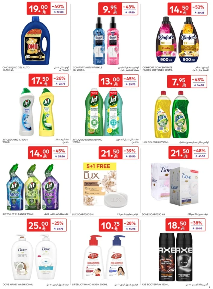 Carrefour Buy More Save More