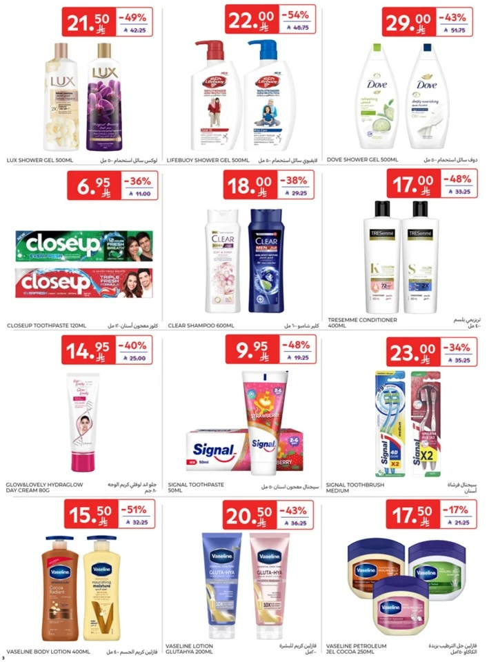 Carrefour Buy More Save More