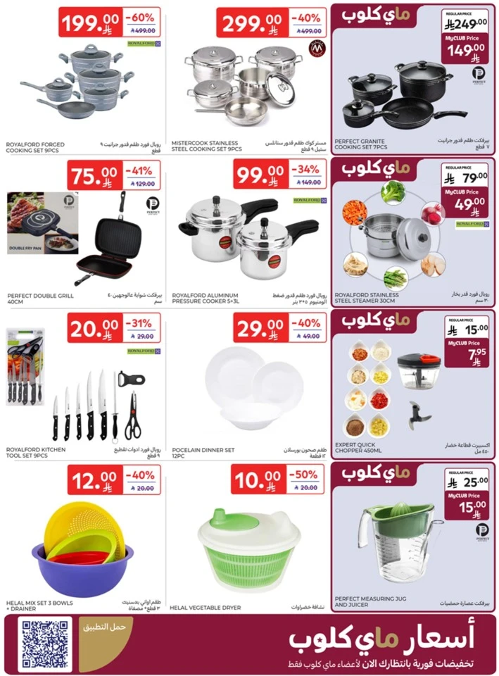 Carrefour Buy More Save More
