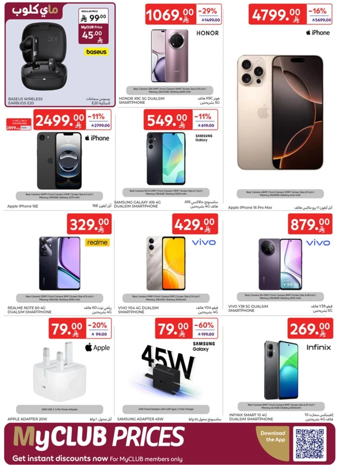 Carrefour Buy More Save More