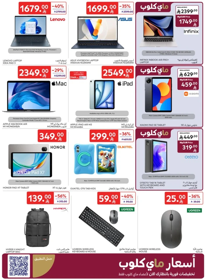 Carrefour Buy More Save More