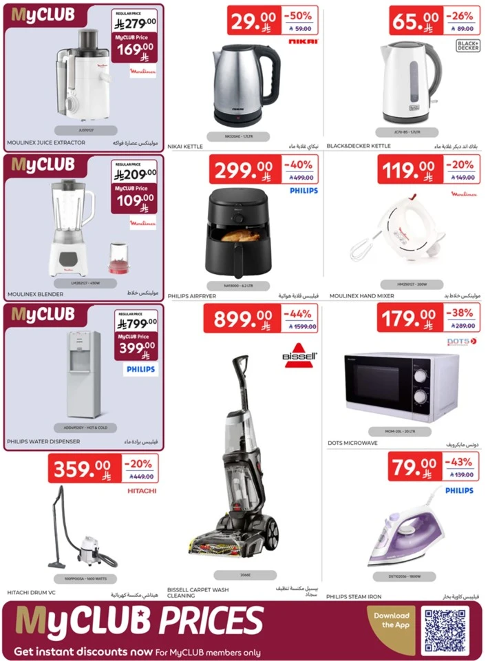 Carrefour Buy More Save More