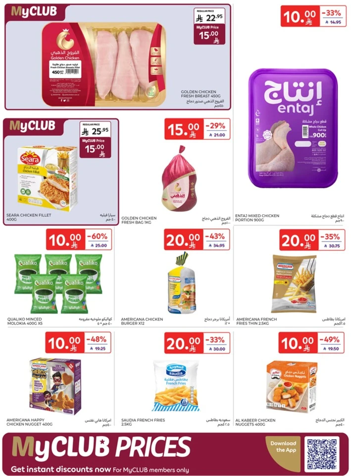 Carrefour Buy More Save More