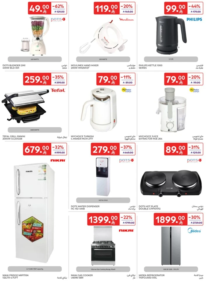 Carrefour Buy More Save More