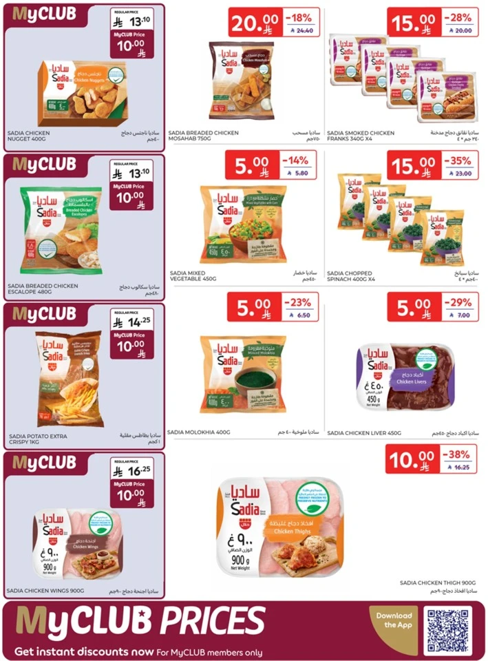 Carrefour Buy More Save More