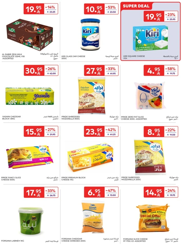 Carrefour Buy More Save More
