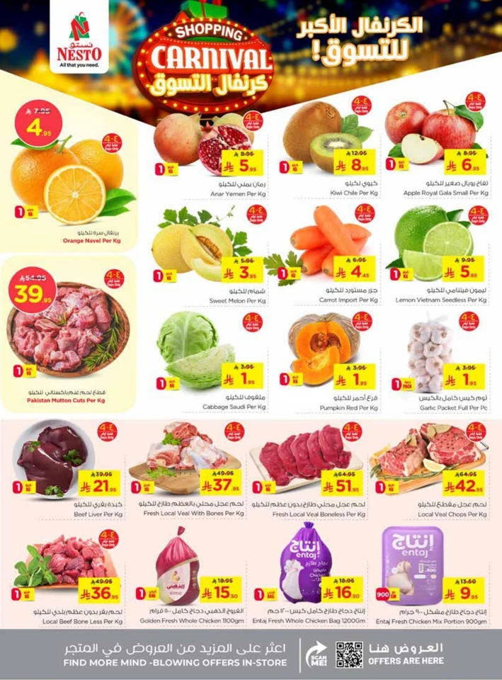 Nesto Shopping Carnival Deals