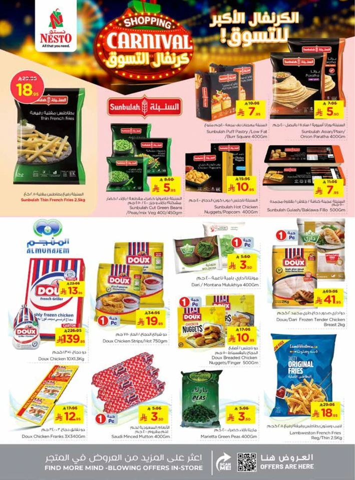 Nesto Shopping Carnival Deals