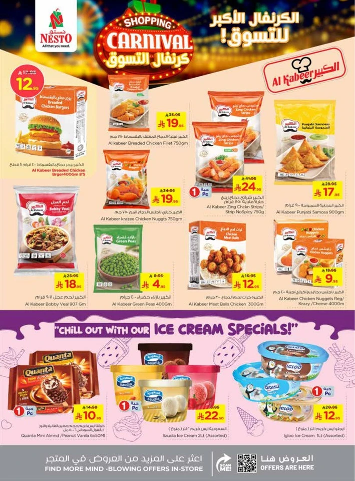 Nesto Shopping Carnival Deals