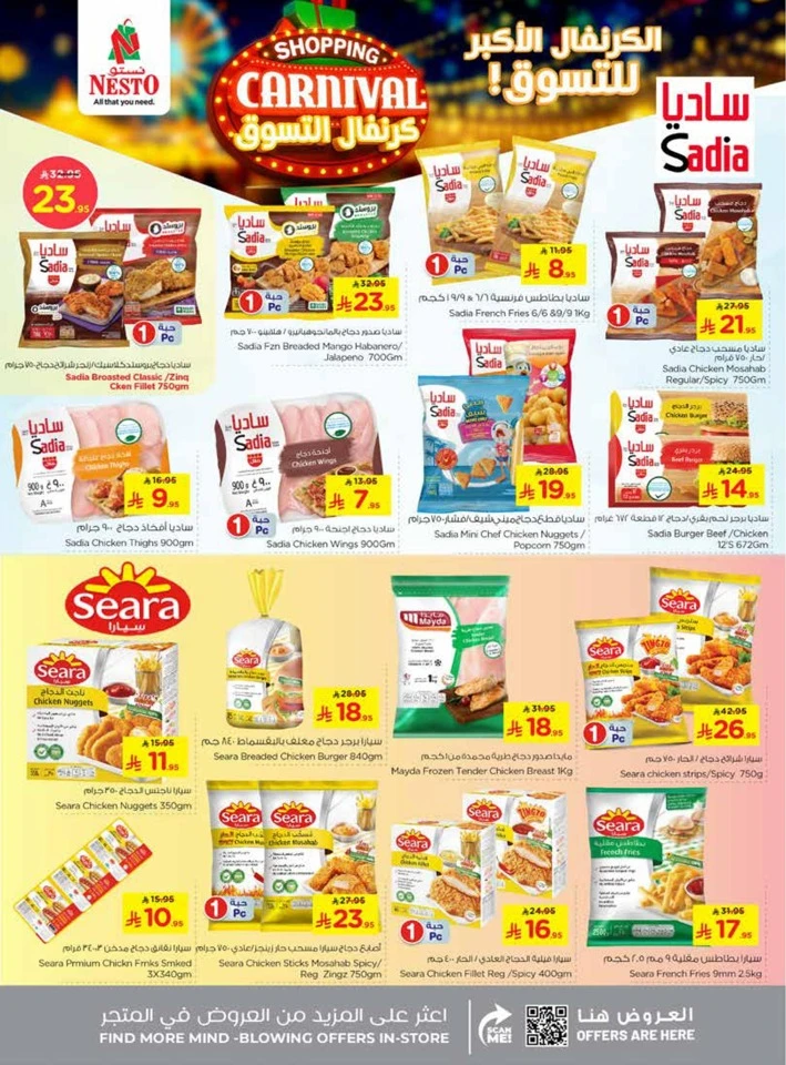 Nesto Shopping Carnival Deals