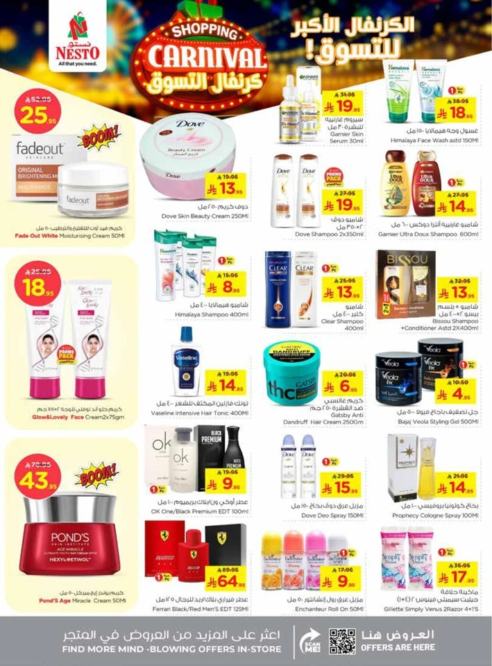 Nesto Shopping Carnival Deals