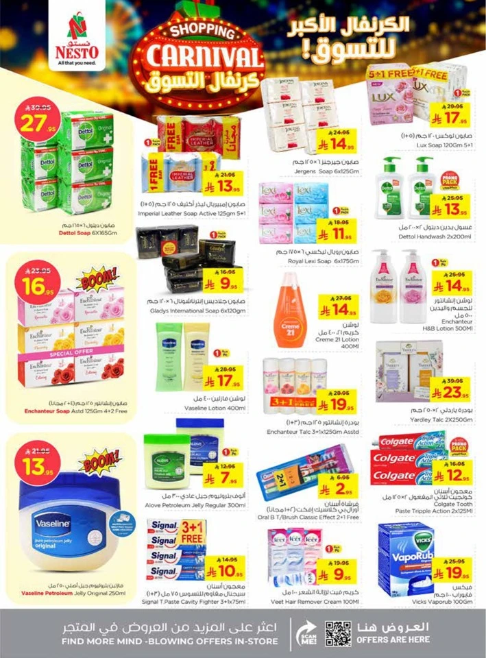 Nesto Shopping Carnival Deals