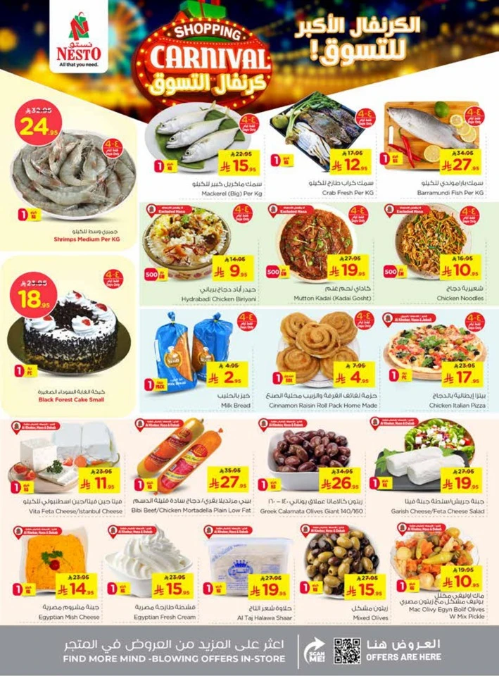 Nesto Shopping Carnival Deals