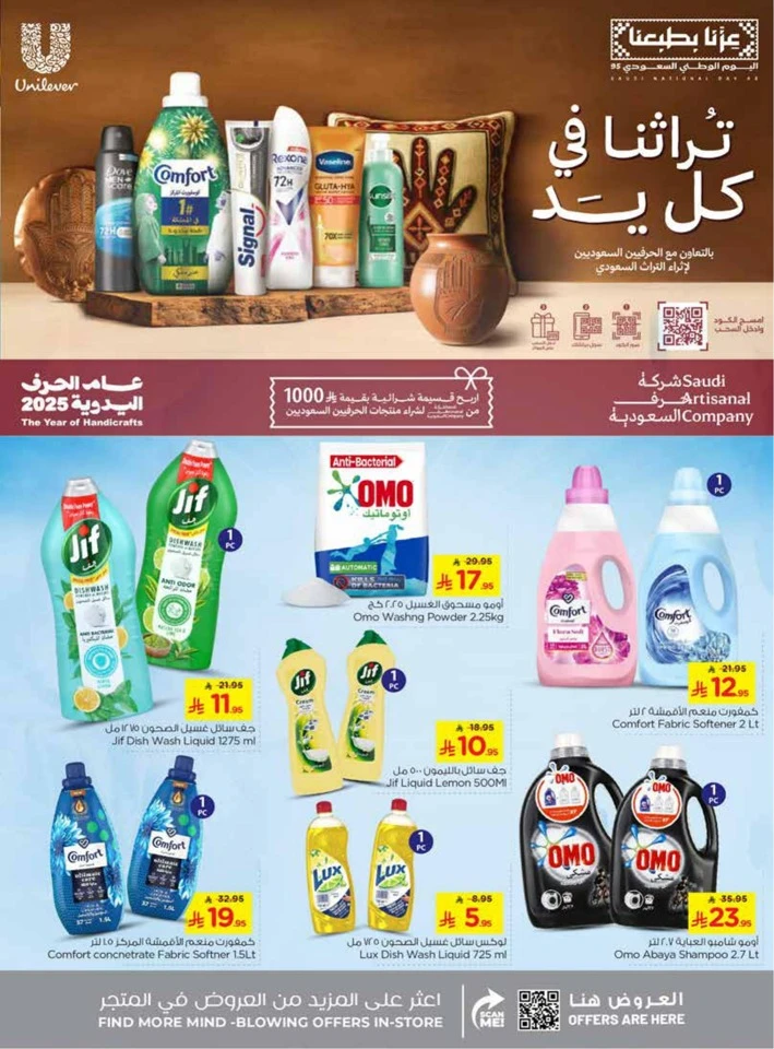 Nesto Shopping Carnival Deals