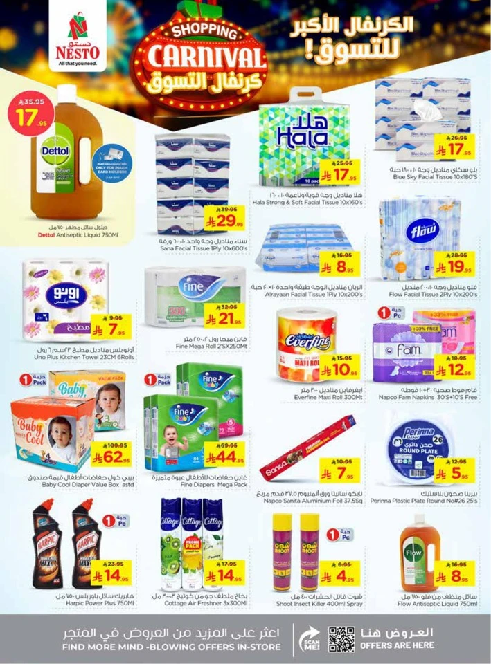 Nesto Shopping Carnival Deals
