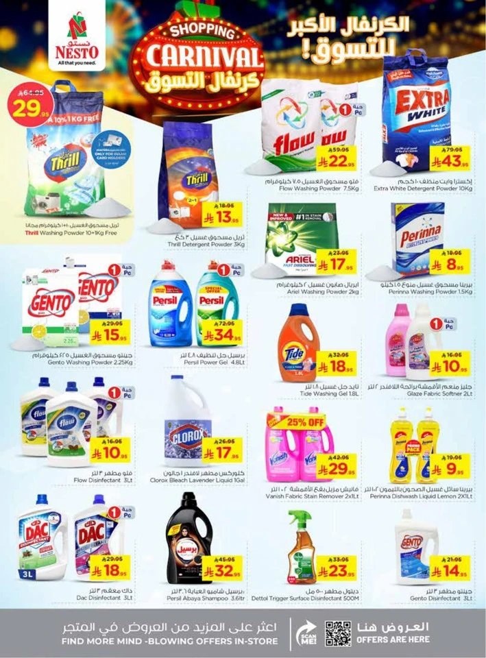 Nesto Shopping Carnival Deals