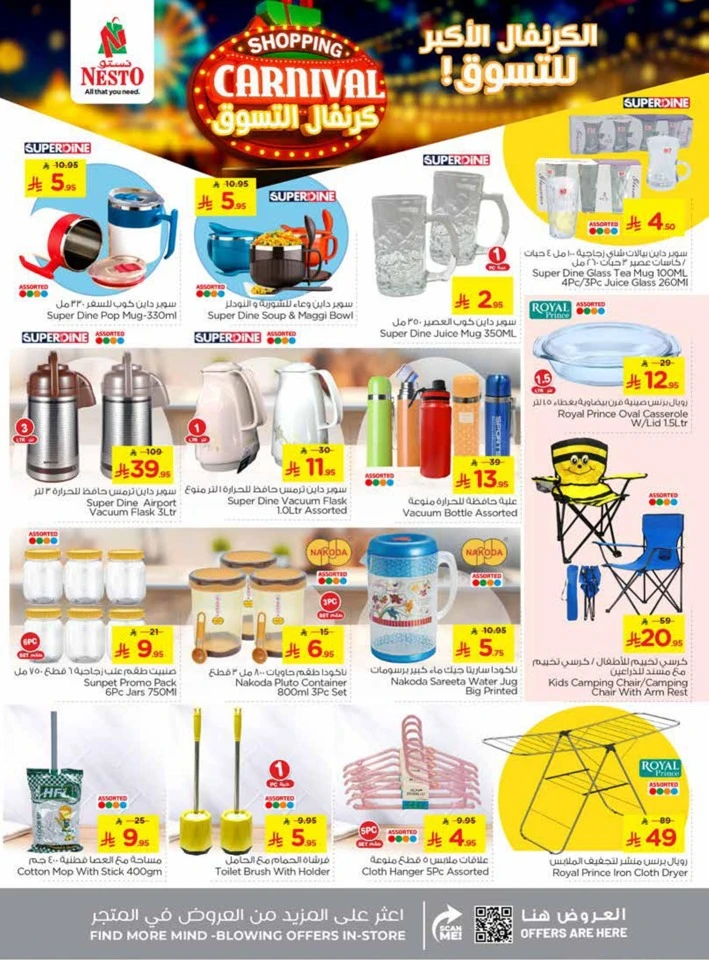 Nesto Shopping Carnival Deals