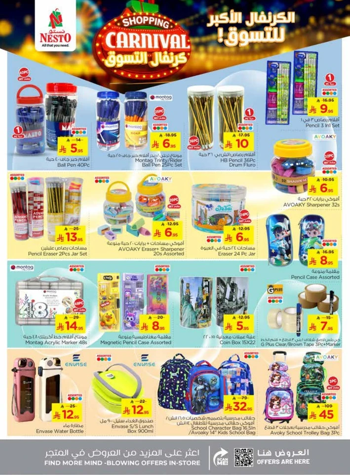 Nesto Shopping Carnival Deals