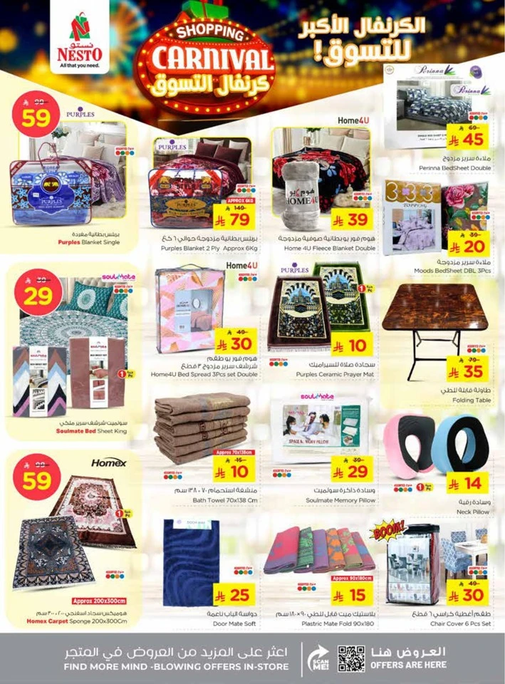 Nesto Shopping Carnival Deals