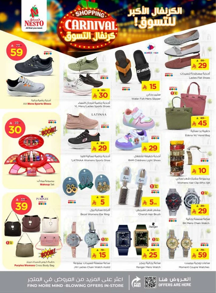 Nesto Shopping Carnival Deals