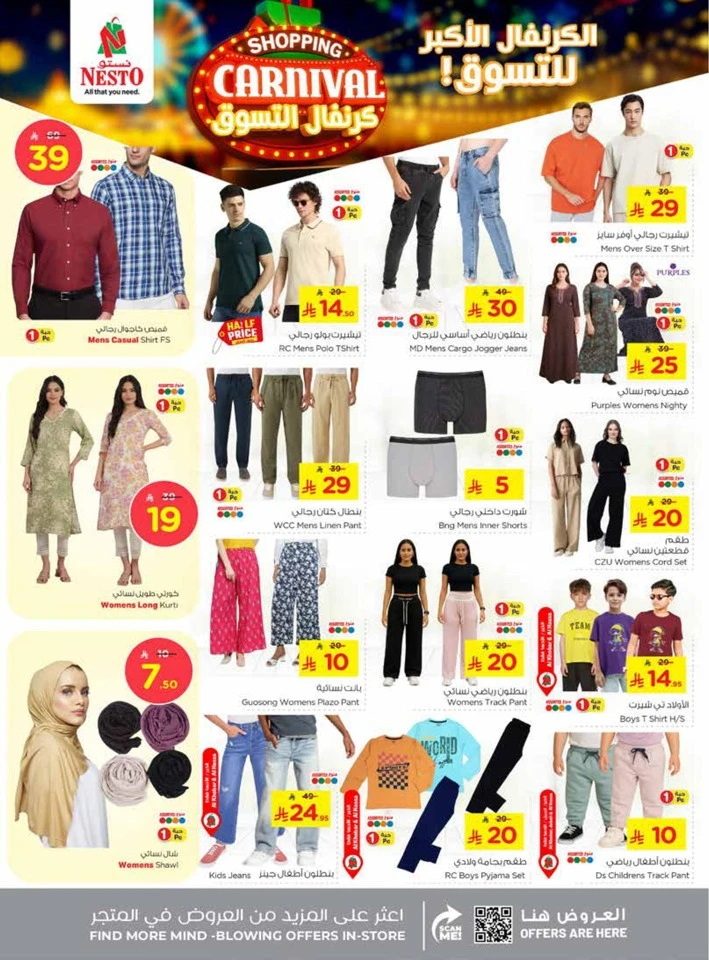 Nesto Shopping Carnival Deals
