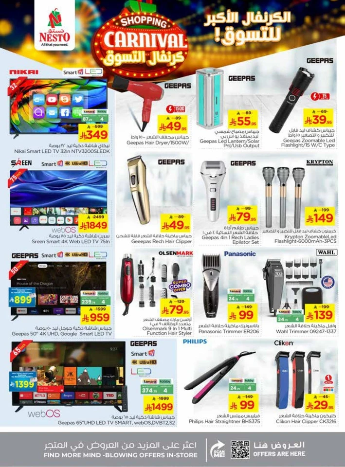 Nesto Shopping Carnival Deals