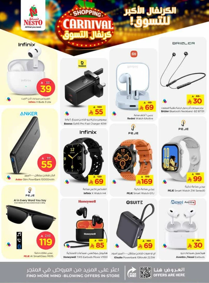 Nesto Shopping Carnival Deals