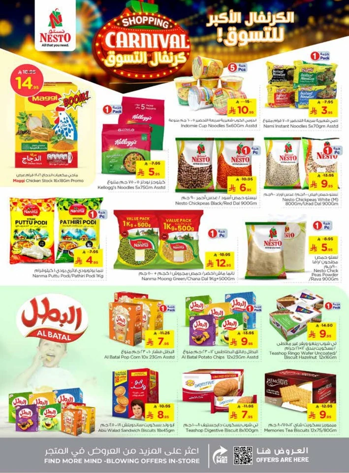 Nesto Shopping Carnival Deals