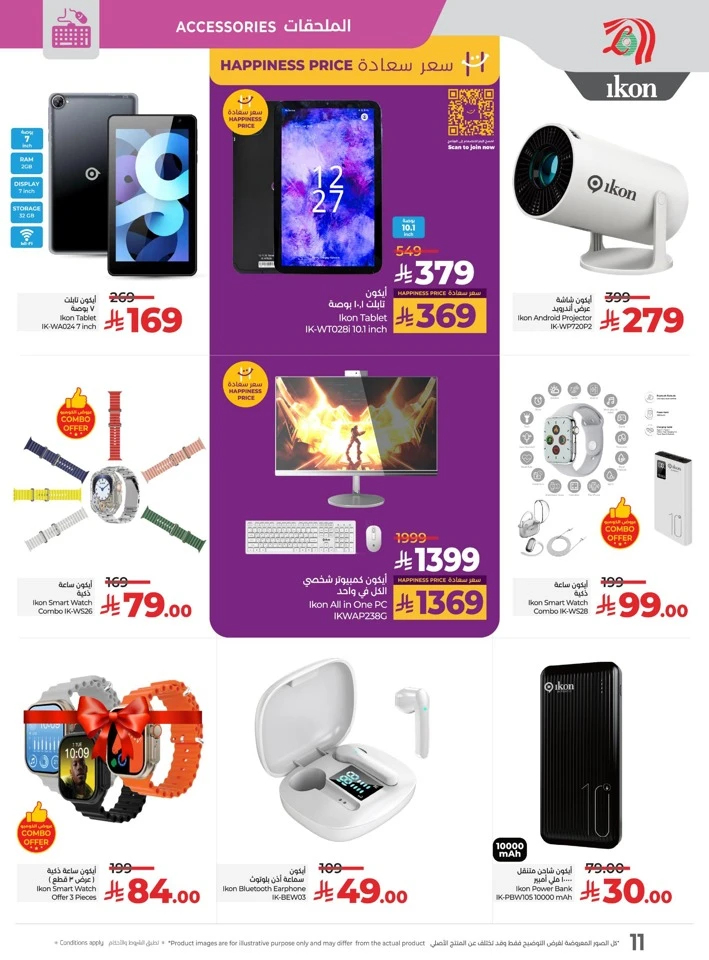 Lulu Digi Tech Big Promotions