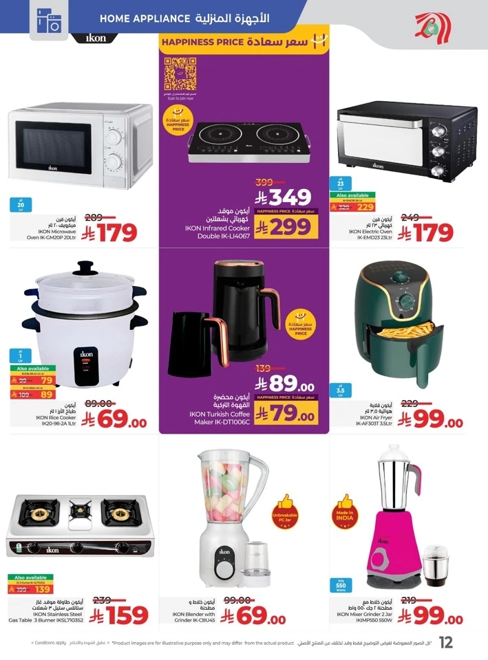 Lulu Digi Tech Big Promotions