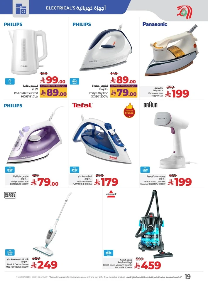 Lulu Digi Tech Big Promotions