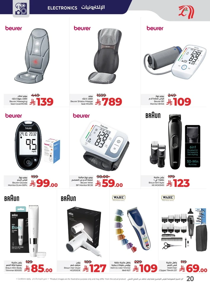 Lulu Digi Tech Big Promotions