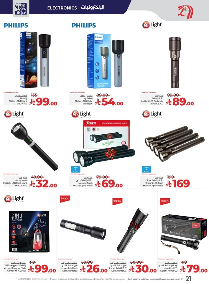 Lulu Digi Tech Big Promotions